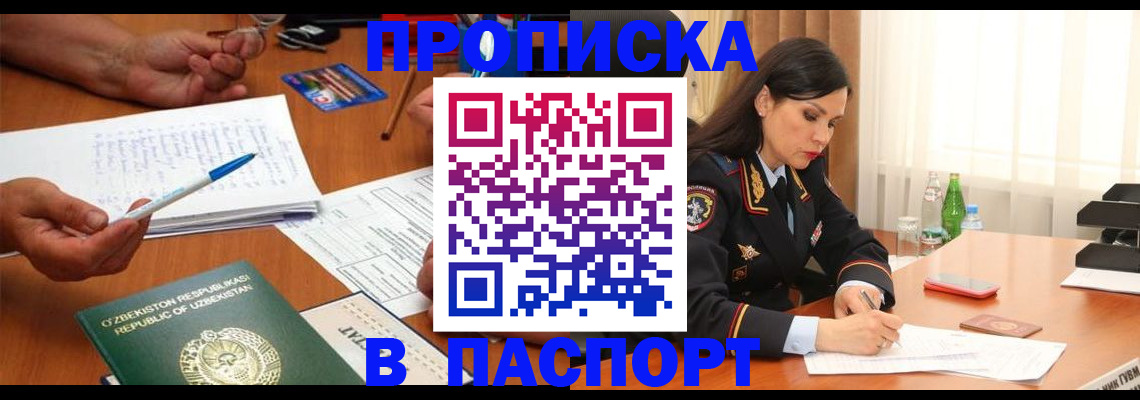 прописка для кредита в Краснодарском крае