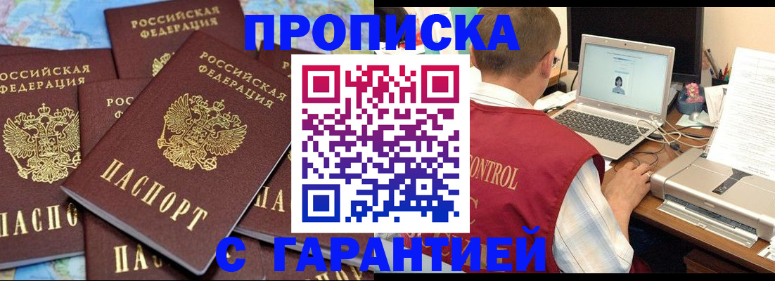 прописка иностранных граждан в Краснодарском крае