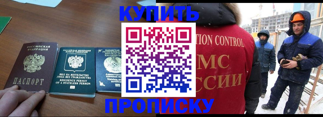 прописка законно в Краснодарском крае