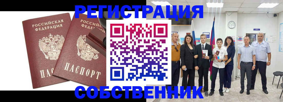 прописка для военкомата в Краснодарском крае