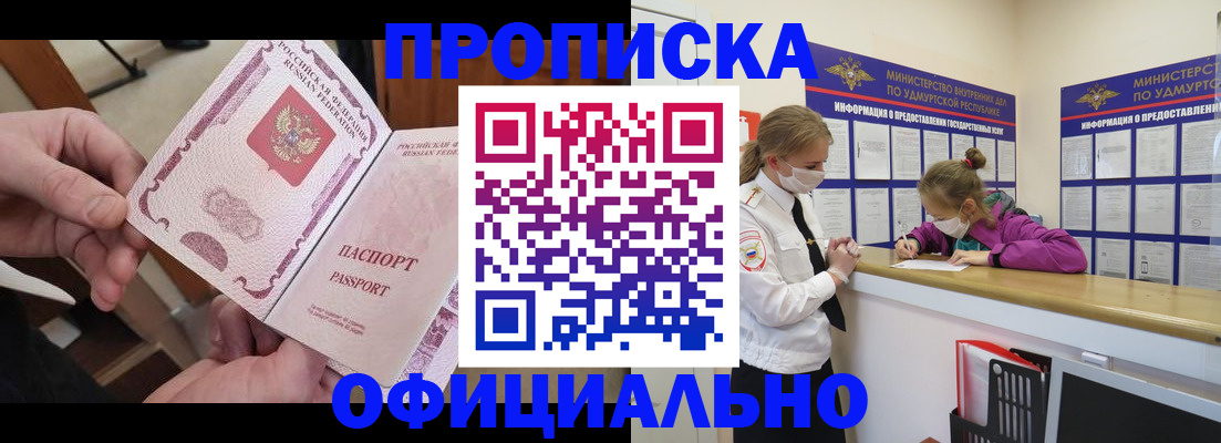 прописка от собственника в Краснодарском крае